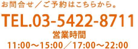 電話番号