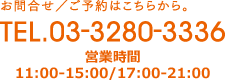 電話番号